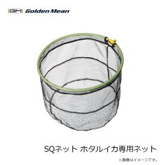 ゴールデンミーン　SQネット #ブルー