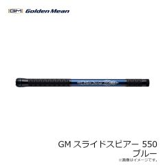 ゴールデンミーン　GMスライドスピアー 小継玉ノ柄 350 #レッド