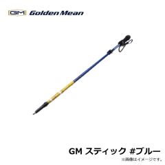 ゴールデンミーン　GM スティック #ブルー