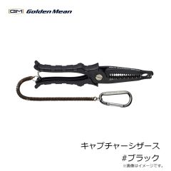 ゴールデンミーン　GMキャプチャーシザース #ブラック