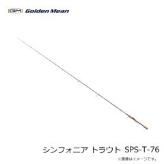 ゴールデンミーン　シンフォニア トラウト SPS-T-76