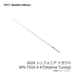 ゴールデンミーン　2024 シンフォニア トラウト SPS-T510-4 KT(Kojima Tuning)