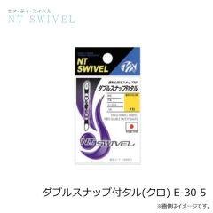 NTスイベル　ダブルスナップ付タル(クロ) E-30 5