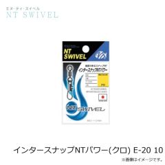 NTスイベル   インタースナップNTパワー(クロ) E-20 10