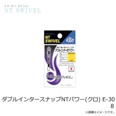 NTスイベル　ダブルインタースナップNTパワー(クロ) E-30 8