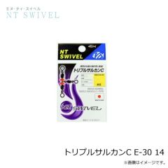 NTスイベル　トリプルサルカンC E-30 14