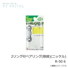 NTスイベル　2リング付ベアリング(熔接)(ニッケル) R-50 2