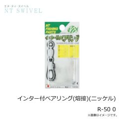 NTスイベル　NEWロック付ベアリング(熔接)(ニッケル) R-60 7