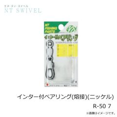 NTスイベル　インター付ベアリング(熔接)(ニッケル) R-50 7