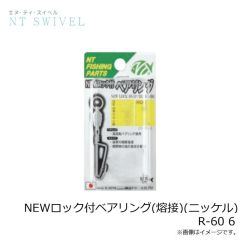 NTスイベル　NEWロック付ベアリング(熔接)(ニッケル) R-60 5