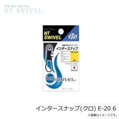 NTスイベル    インタースナップ(クロ) E-20 6