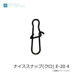 NTスイベル　ナイススナップ(クロ) E-20 4