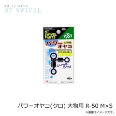 NTスイベル　フックドスナップ(クロ) E-20 6