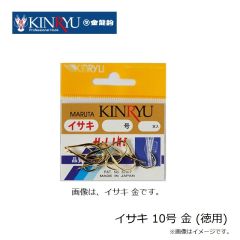 金龍鈎　イサキ 10号 金 (徳用)