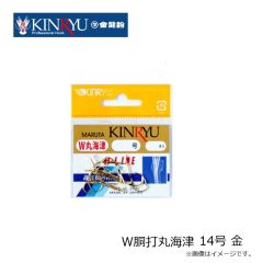 金龍鈎　W胴打丸海津 14号 金