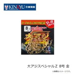 金龍鈎　大アジスペシャルＺ 8号 金