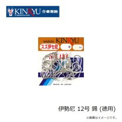 金龍鈎　伊勢尼 12号 錫 (徳用)