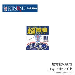 金龍鈎　超青物のませ 4号 Fホワイト