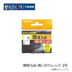 金龍鈎　グレトーナメント 9号 迷彩ピンク