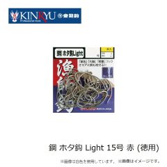 金龍鈎　鋼 ホタ鈎 Light 15号 赤 (徳用)