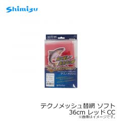 鮎替網 30S36 36cm ブラックCB
