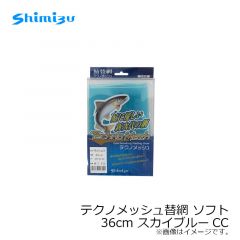 鮎替網 30S36 36cm ブラックCB
