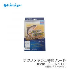 テクノメッシュ替網 ハード 36cm ゴールドCC
