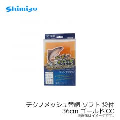 鮎替網 30S36 36cm ブラックCB
