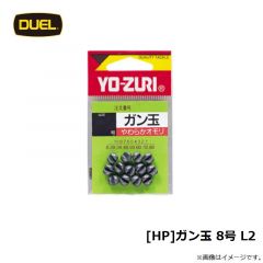 デュエル　[HP]ガン玉 8号 L2