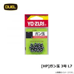 デュエル　[HP]ガン玉 3号 L7