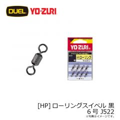 デュエル　[HP]ローリングスイベル 黒 6号 J522