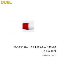 デュエル　浮スッテ カン TY2布巻5本入 4.0 D54-L1 L赤×白