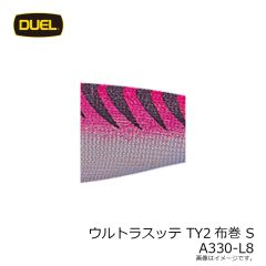 デュエル　ウルトラスッテ TY2布巻 S A330-L8 L-08