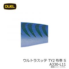 デュエル　ウルトラスッテ TY2布巻 S A330-L11 L-11