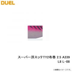 デュエル　スーパー浮スッテTY2布巻 2.5 A339-L8 L-08