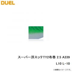 デュエル　スーパー浮スッテTY2布巻 2.5 A339-L10 L-10
