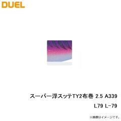 デュエル　スーパー浮スッテTY2布巻 2.5 A339-L79 L-79