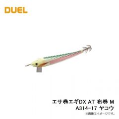 デュエル　エサ巻エギDX AT 布巻 M A314-17 ヤコウ