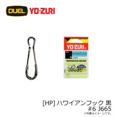 デュエル　[HP]ハワイアンフック 黒 #6 J665
