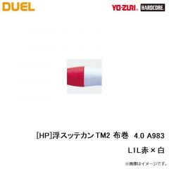 デュエル　[HP]浮スッテカン TM2 布巻 4.0 A983-L1L赤×白