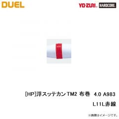 デュエル　[HP]浮スッテカン TM2 布巻 4.0 A983-L11L赤線