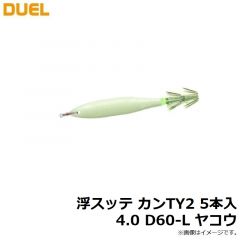 デュエル　浮スッテ カンTY2 5本入 4.0 D60-L ヤコウ