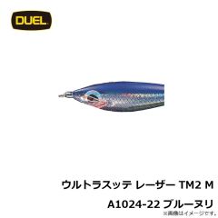デュエル　ウルトラスッテ レーザー TM2 M A1024-22 ブルーヌリ