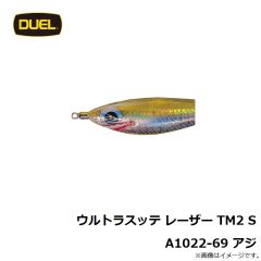 デュエル　ウルトラスッテ レーザー TM2 S A1022-69 アジ