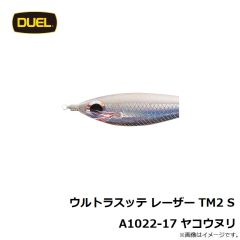 デュエル　ウルトラスッテ レーザー TM2 S A1022-17 ヤコウヌリ