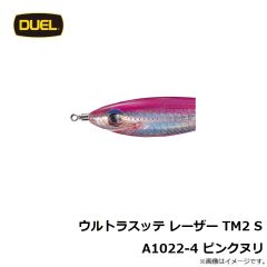 デュエル　ウルトラスッテ レーザー TM2 S A1022-4 ピンクヌリ
