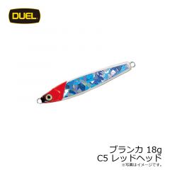 デュエル    ブランカ 18g C5 レッドヘッド