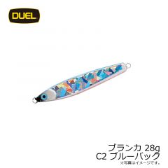 ブランカ 28g C2 ブルーバック
