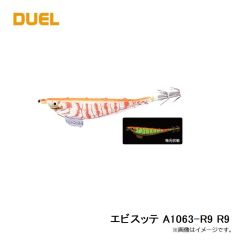 デュエル　エビスッテ A1063-R9 R9