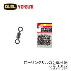 デュエル　ローリングサルカン徳用 黒 6号 J1022